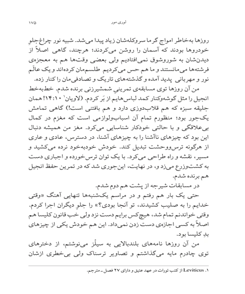 چه کسی بیمارستان قورباغه ها را اداره خواهد کرد - نمونه اول - جزیره کتاب های الکترونیکی